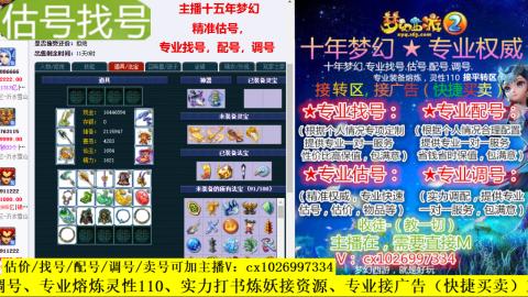 免费估号/专业找号.配号.调号.广告融练