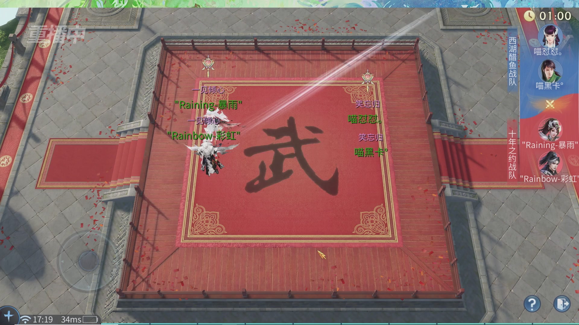 【重播】倩女幽魂手游十周年线下庆典