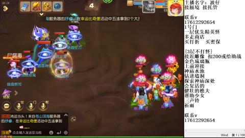 轻享服蜃境九转剑会天命岱庙
