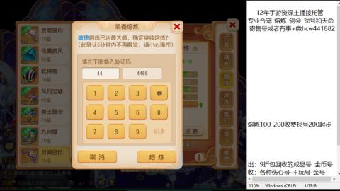 接熔练-估价找号-金银-托管剑会练宠月饼