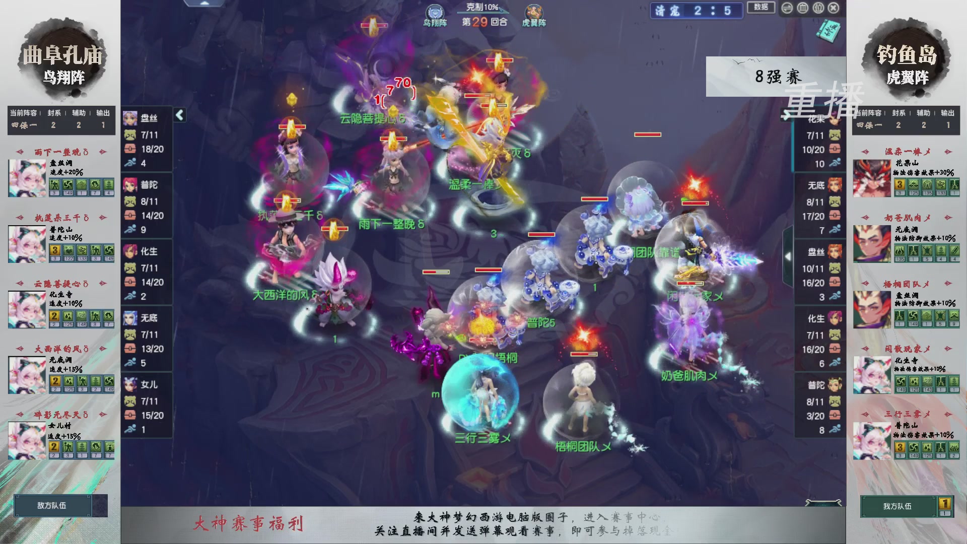 福袋掉落-武神坛精彩回顾