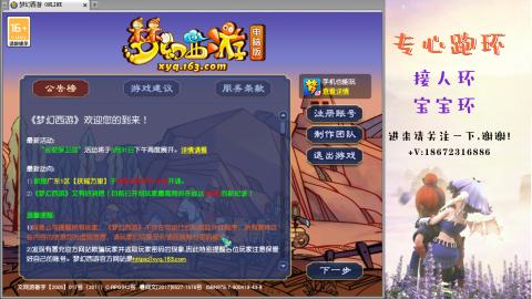 接跑玉 跑环  人环宝宝环