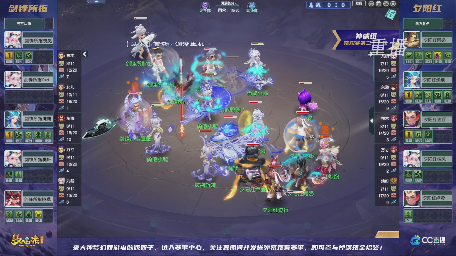 【重播】群雄逐鹿超级联赛S5-常规赛（福袋在大神直播间掉落）