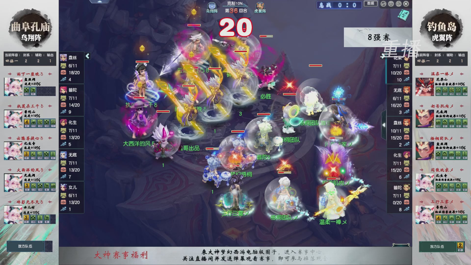 福袋掉落-武神坛精彩回顾
