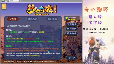 接跑玉 跑环  人环宝宝环