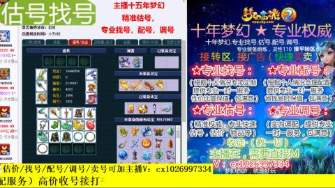 免费估号/专业找号.配号.调号.广告融练
