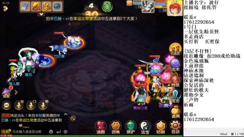 轻享服蜃境九转剑会天命岱庙