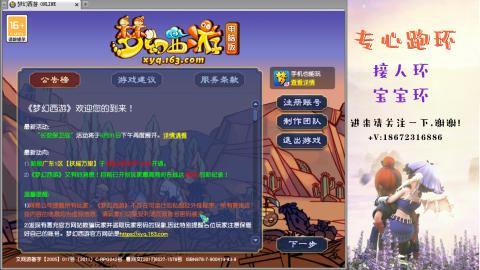 接跑玉 跑环  人环宝宝环