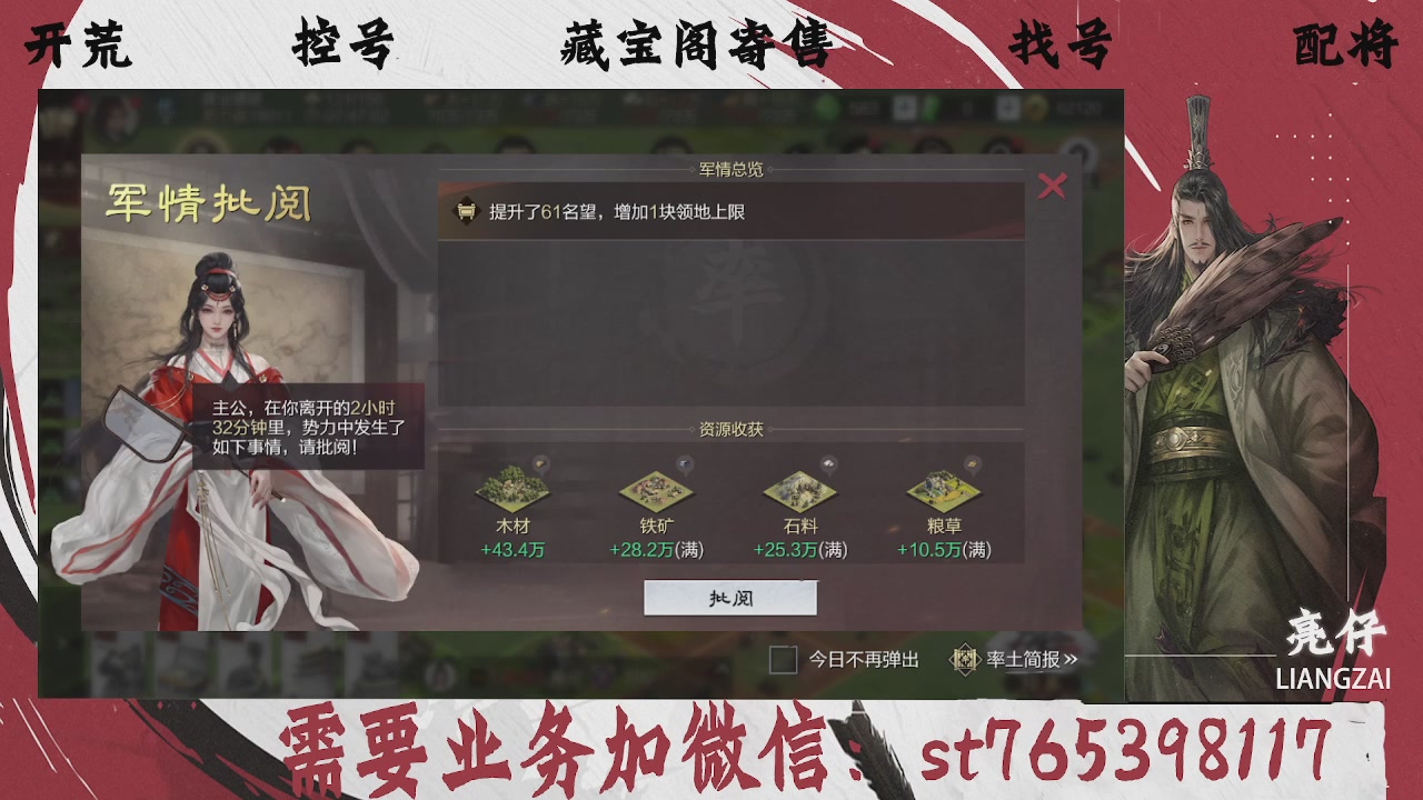 全网最低价，接开荒，夜控，找号，寄售