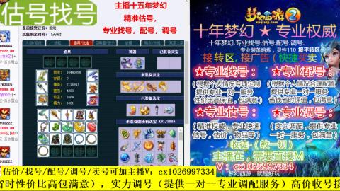 免费估号/专业找号.配号.调号.广告融练