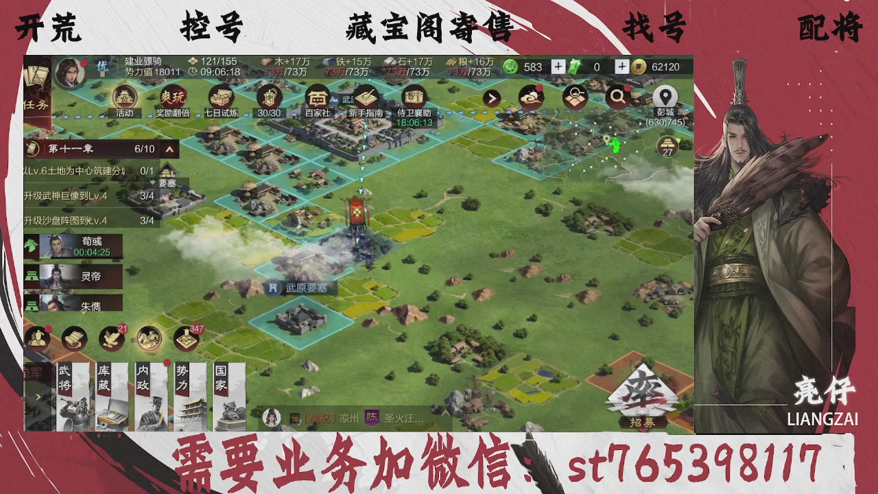 全网最低价，接开荒，夜控，找号，寄售