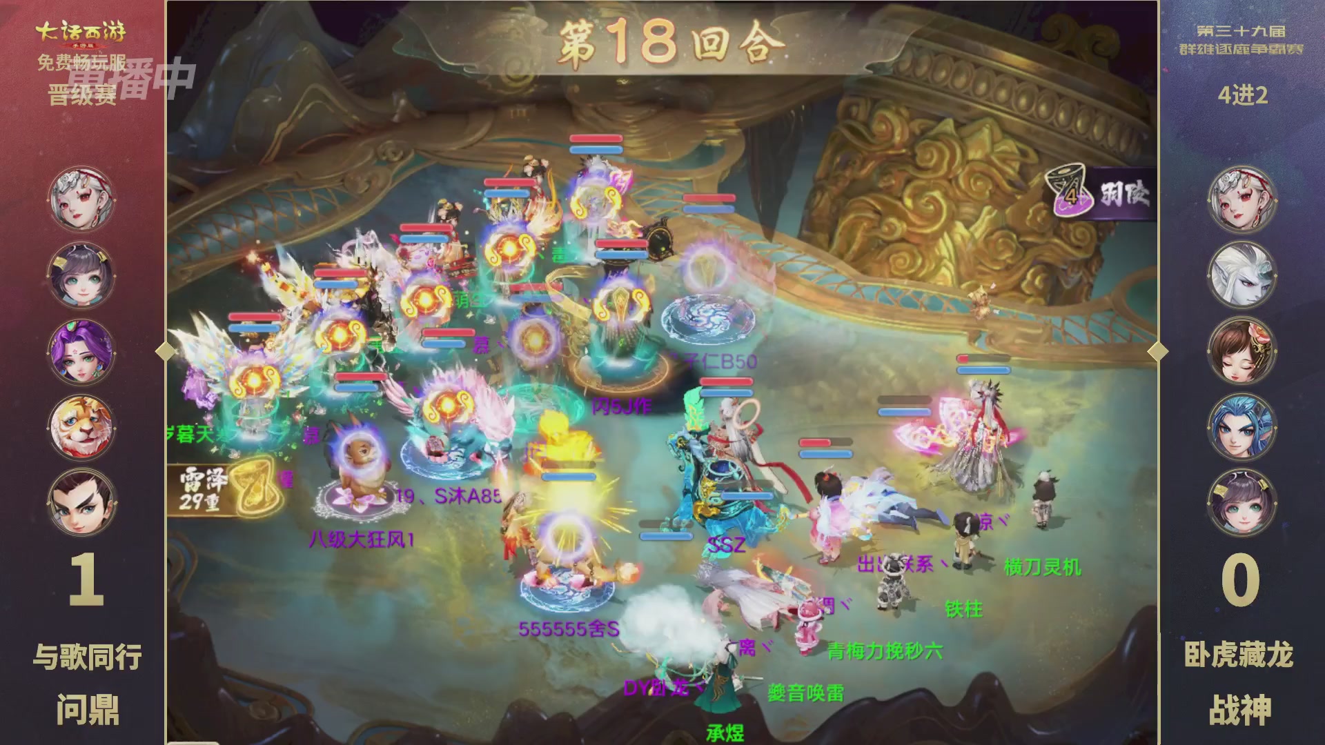 第39届群雄逐鹿争霸赛