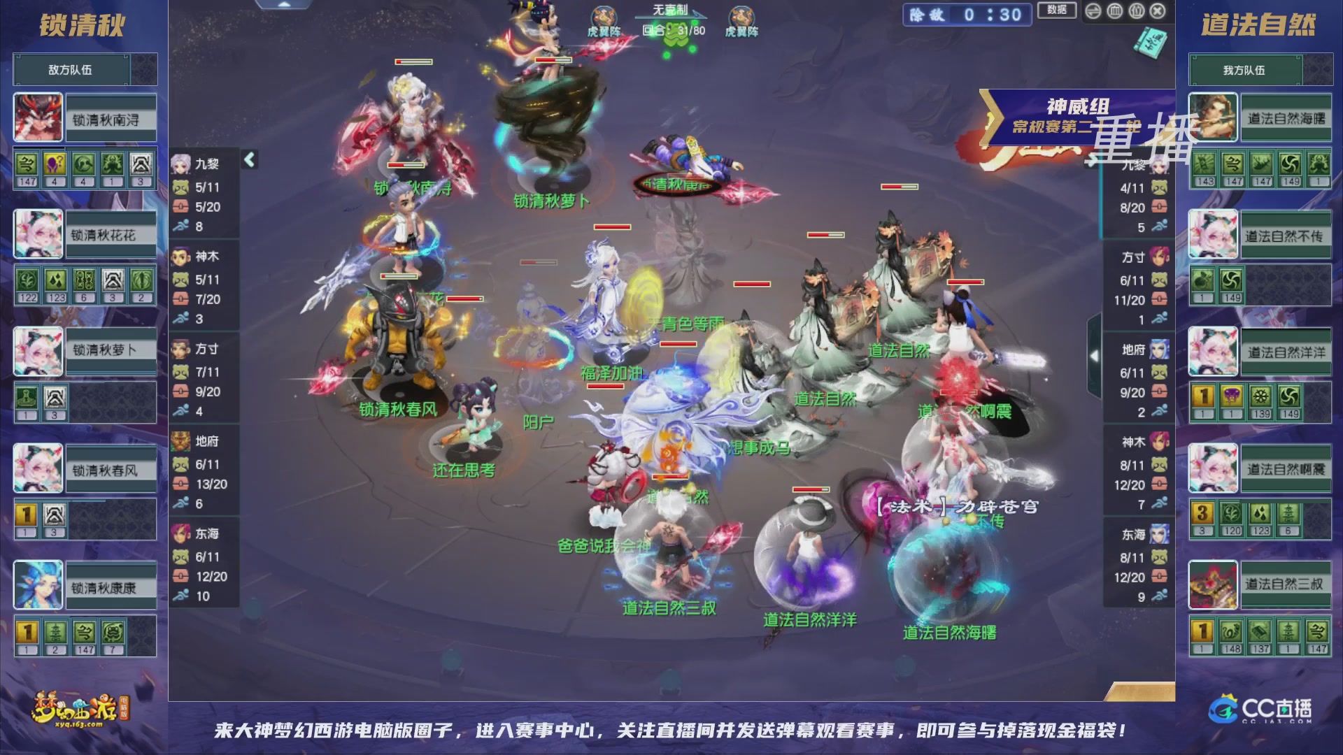 【重播】群雄逐鹿超级联赛S5-常规赛（福袋在大神直播间掉落）