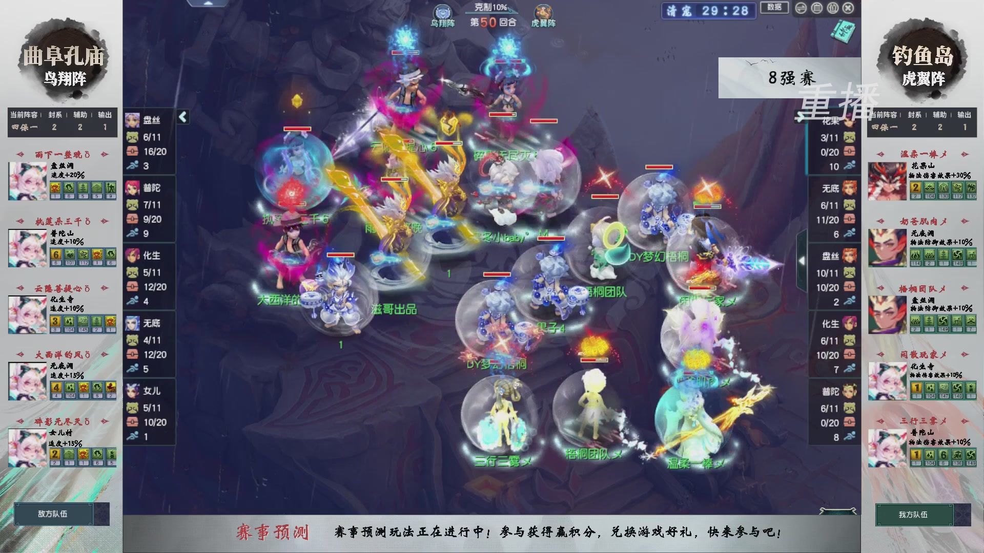 福袋掉落-武神坛精彩回顾