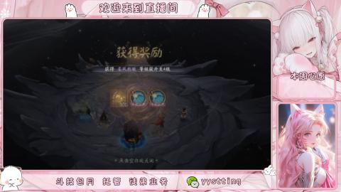 你不开心就看我直播咯