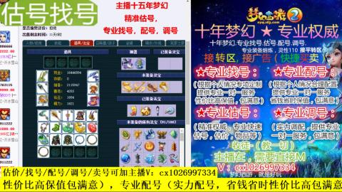 免费估号/专业找号.配号.调号.广告融练