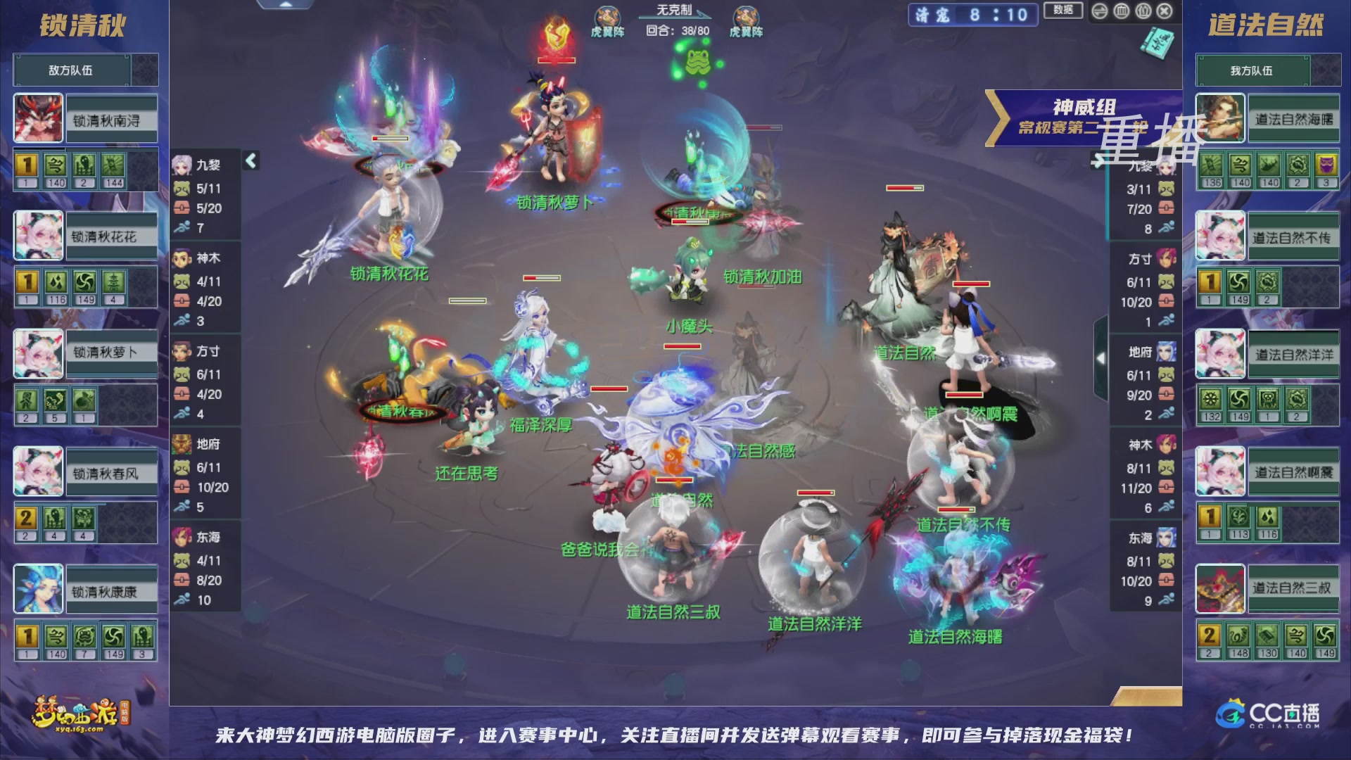 【重播】群雄逐鹿超级联赛S5-常规赛（福袋在大神直播间掉落）