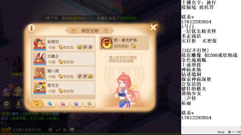 轻享服蜃境九转剑会天命岱庙