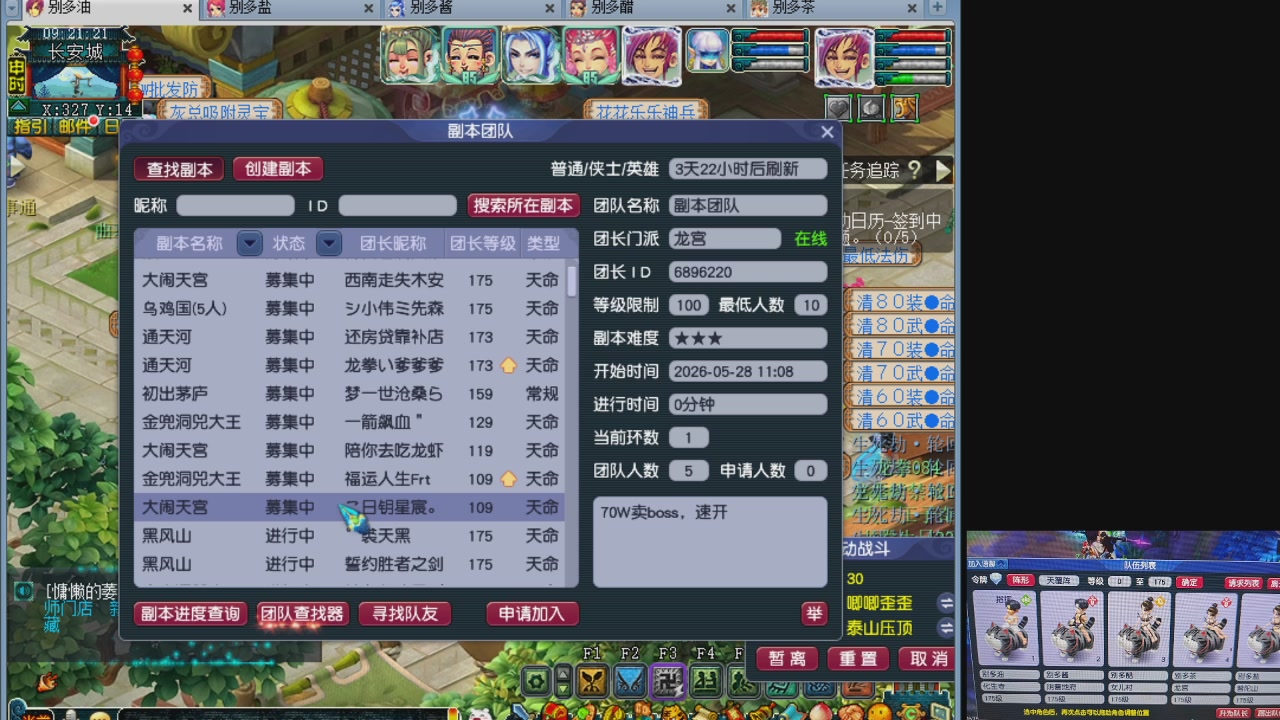 10个一组175