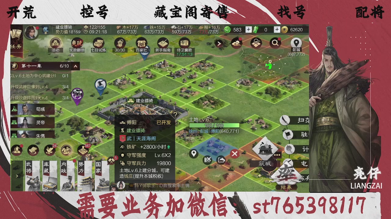 全网最低价，接开荒，夜控，找号，寄售