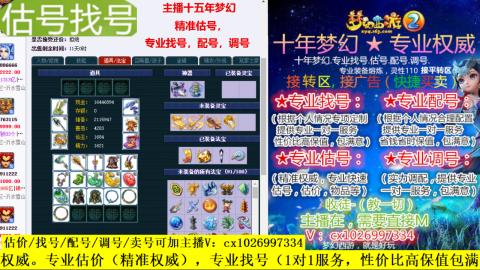 免费估号/专业找号.配号.调号.广告融练