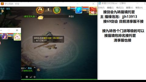超专业接蜃境九转托管