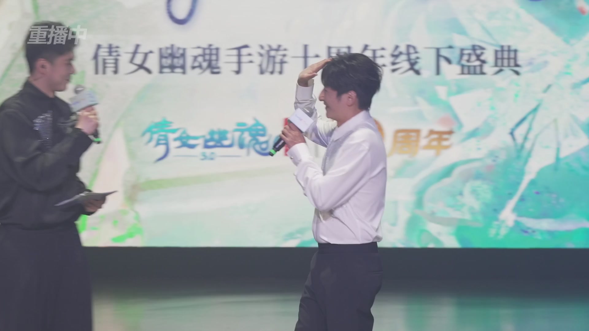 【重播】倩女幽魂手游十周年线下庆典