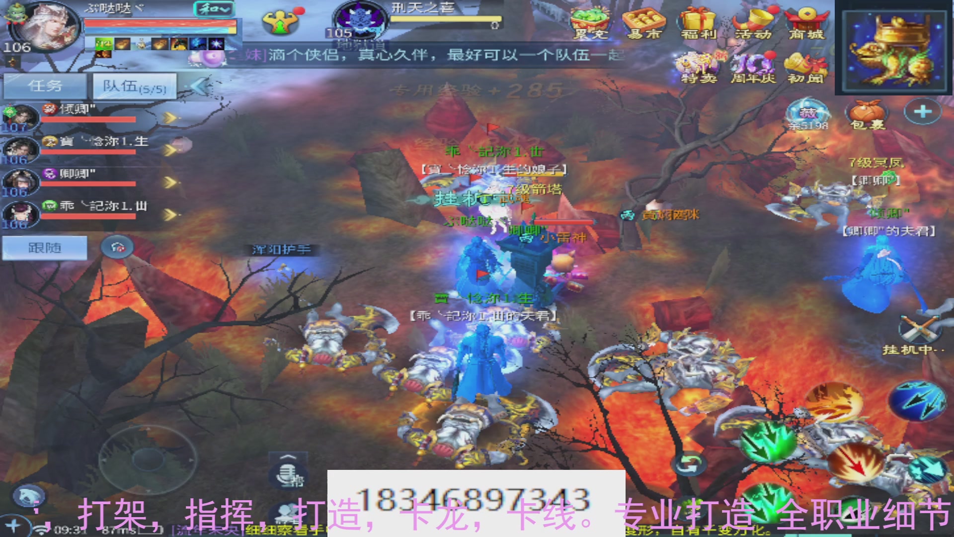 需要托管么？倩女最敬业主播