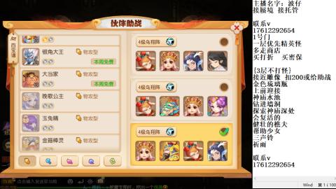 轻享服蜃境九转剑会天命岱庙