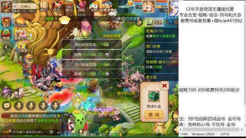 接熔练-估价找号-金银-托管剑会练宠月饼