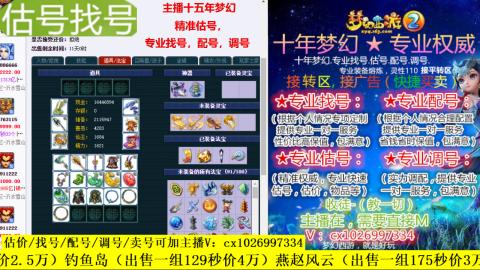 免费估号/专业找号.配号.调号.广告融练