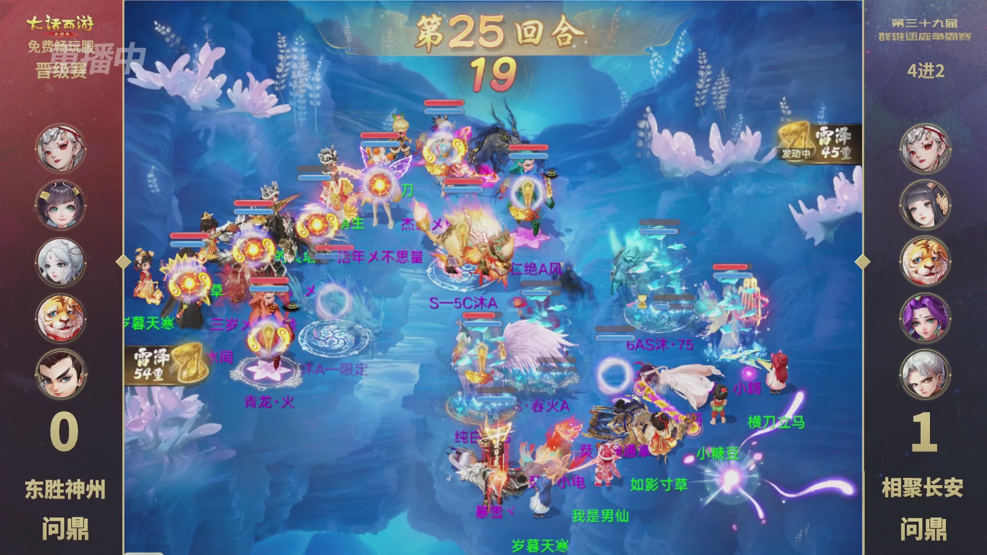 第39届群雄逐鹿争霸赛