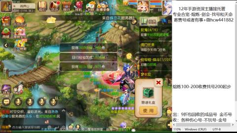 接熔练-估价找号-金银-托管剑会练宠月饼
