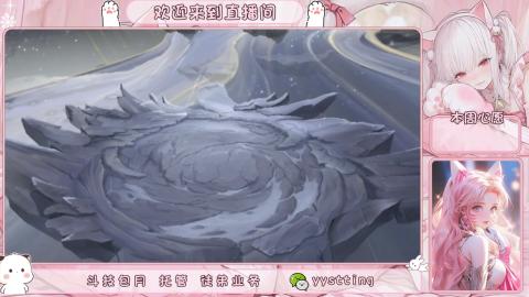 你不开心就看我直播咯