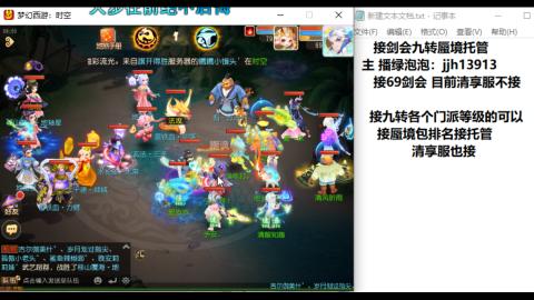 超专业接蜃境九转托管