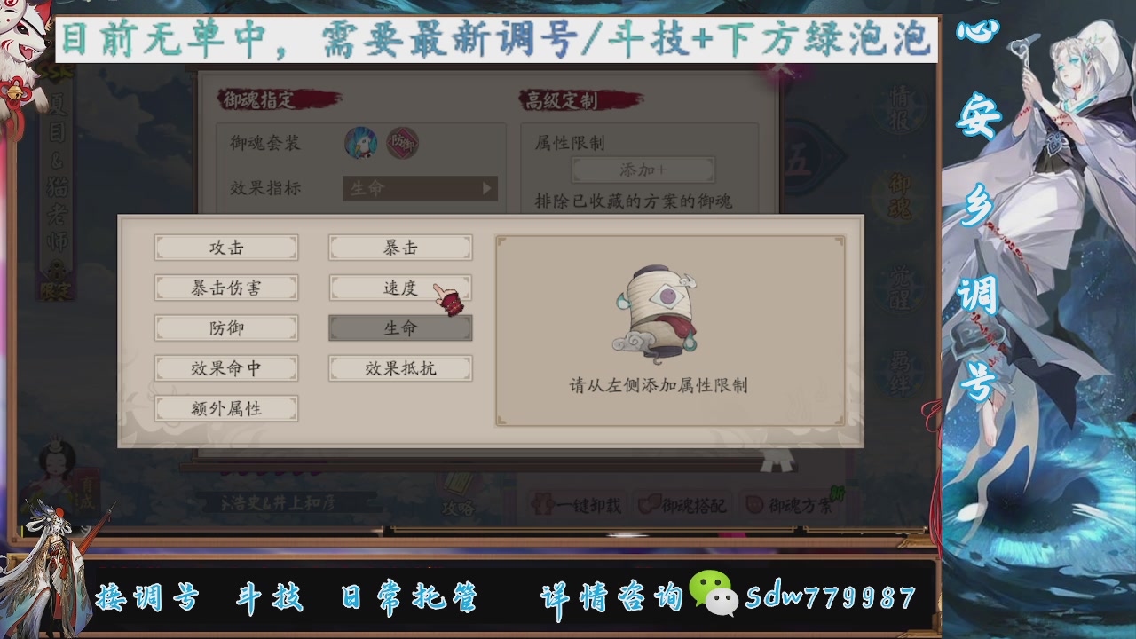 接调号|斗技|托管
