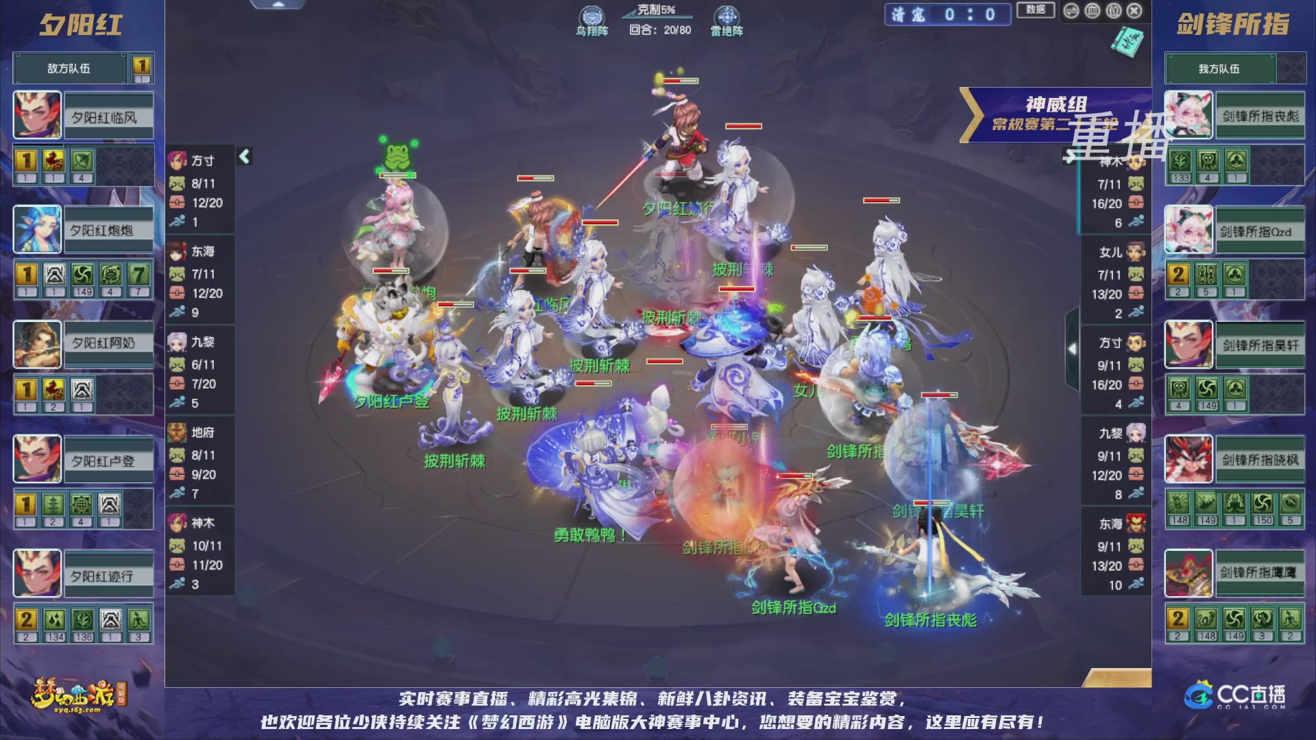 【重播】群雄逐鹿超级联赛S5-常规赛（福袋在大神直播间掉落）