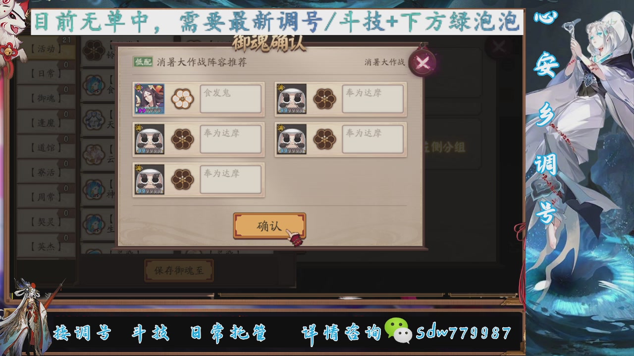 接调号|斗技|托管