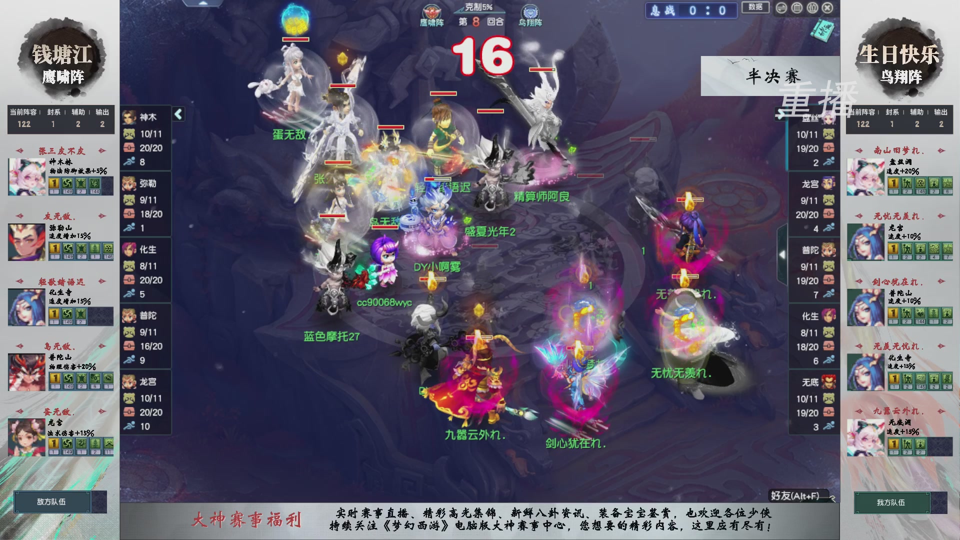 福袋掉落-武神坛精彩回顾