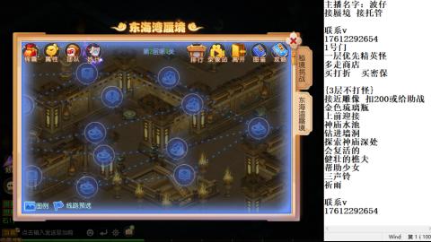 轻享服蜃境九转剑会天命岱庙