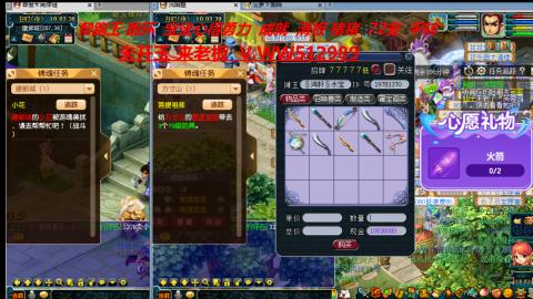 520双倍积分预定中