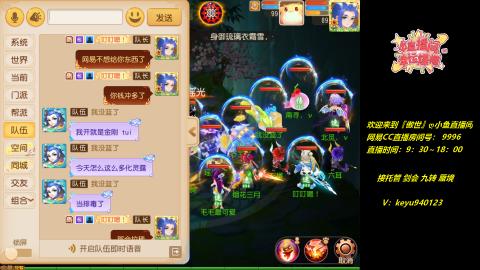 接 托管 蜃境 剑会 九转 天命