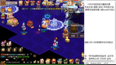 接熔练-估价找号-金银-托管剑会练宠月饼