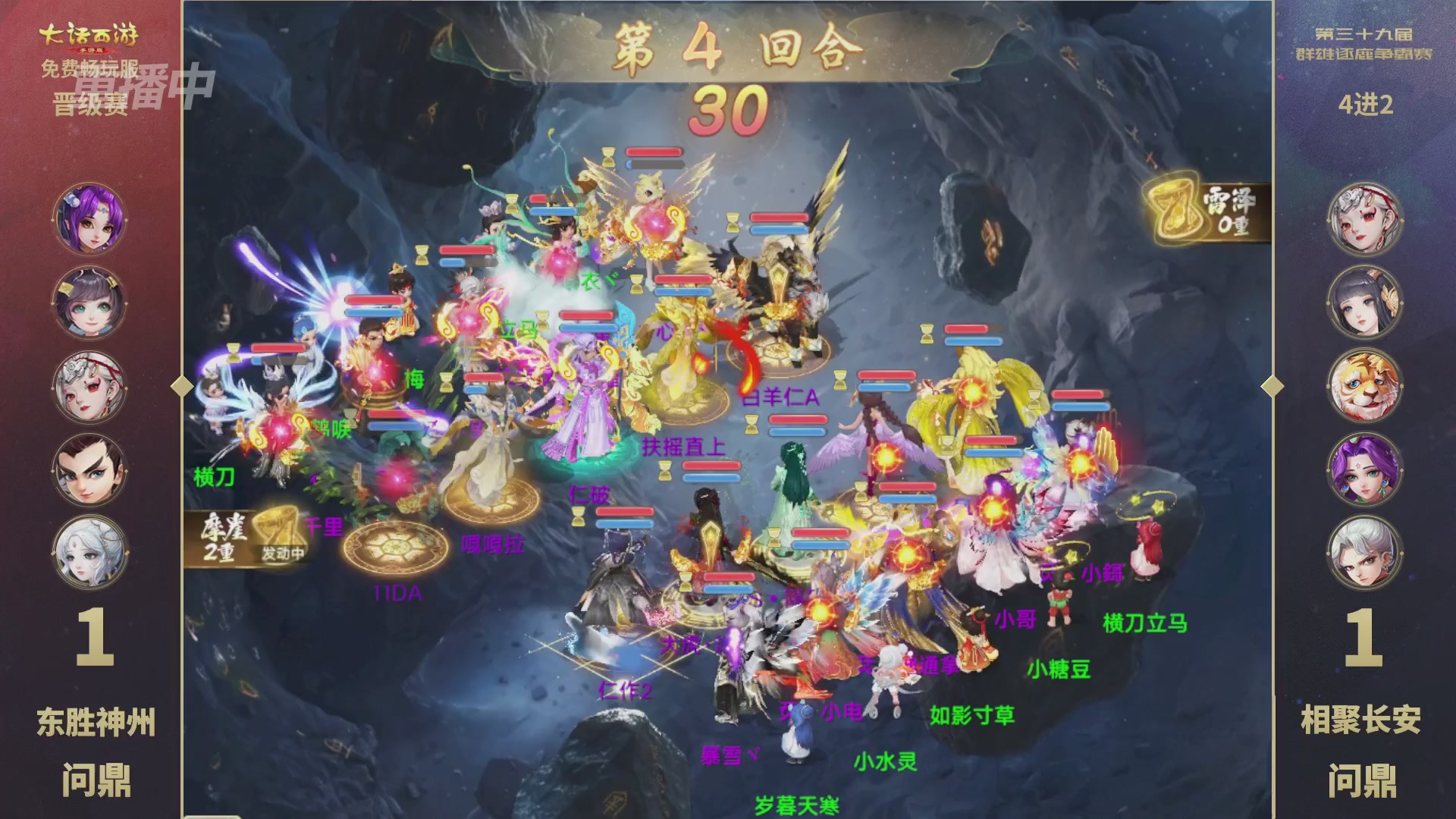 第39届群雄逐鹿争霸赛