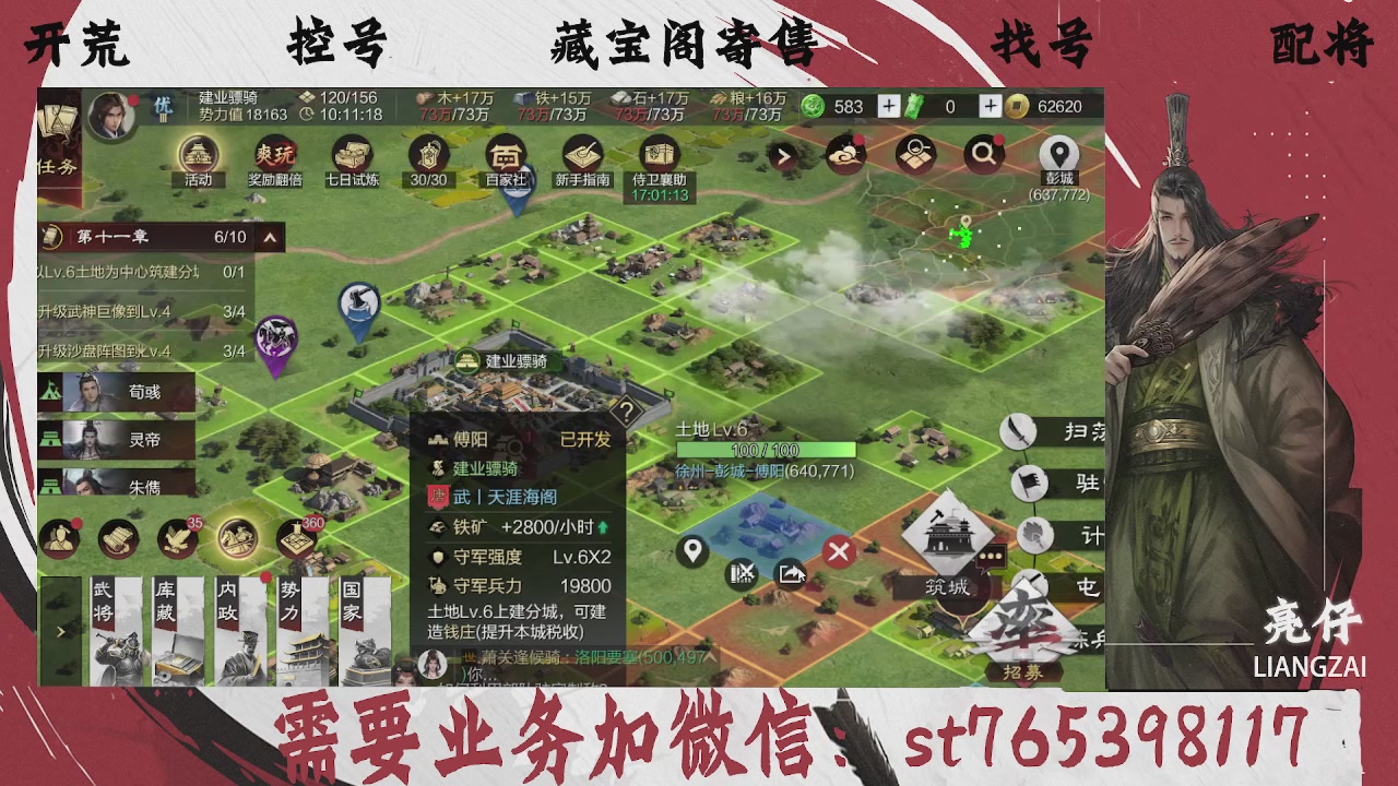 全网最低价，接开荒，夜控，找号，寄售