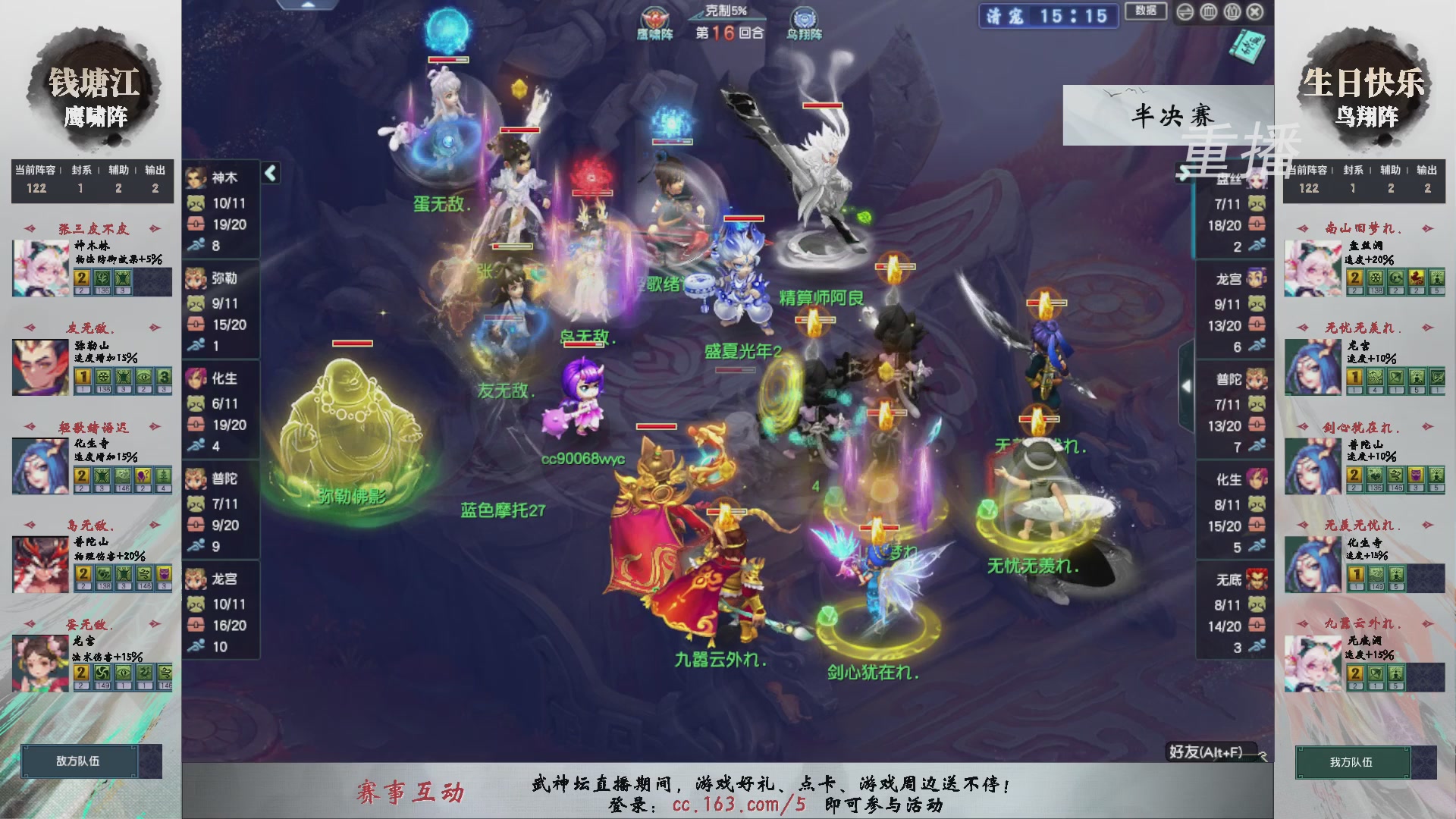 福袋掉落-武神坛精彩回顾