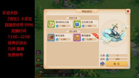 接：勇武剑会 蜃境 九转