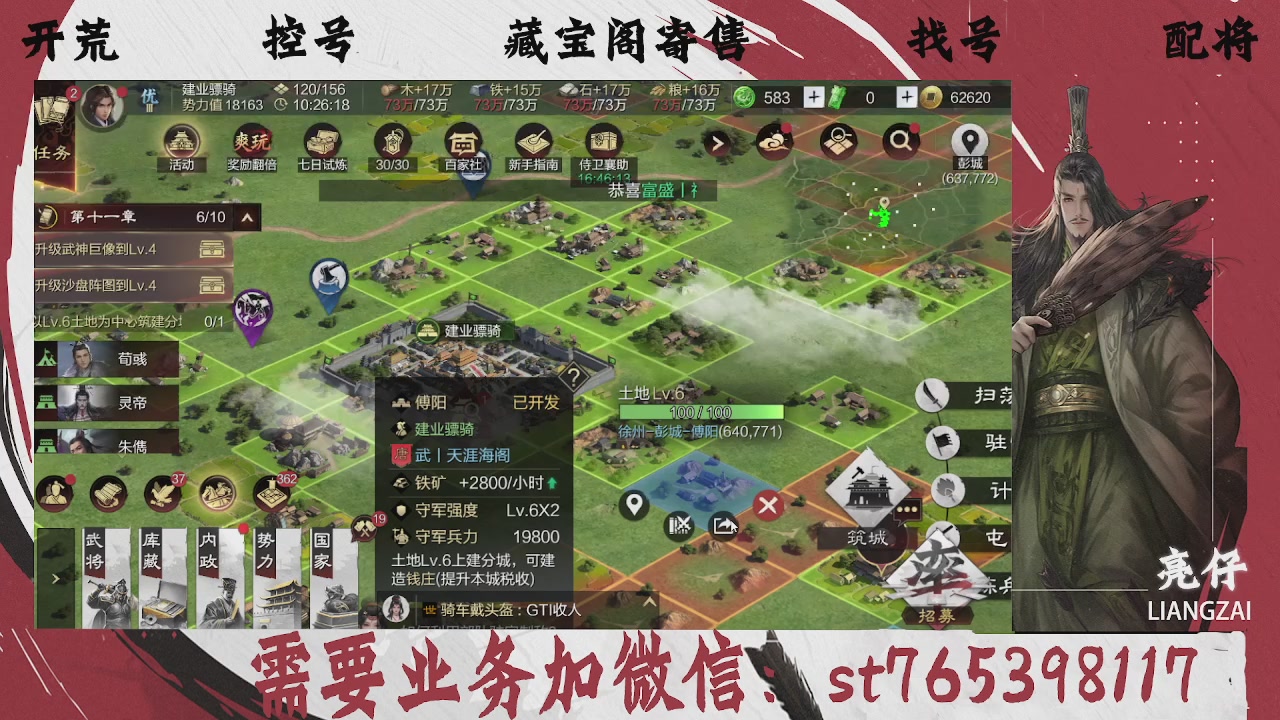 全网最低价，接开荒，夜控，找号，寄售
