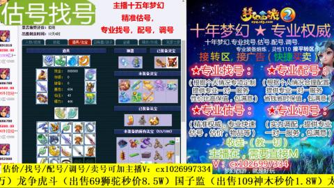 免费估号/专业找号.配号.调号.广告融练