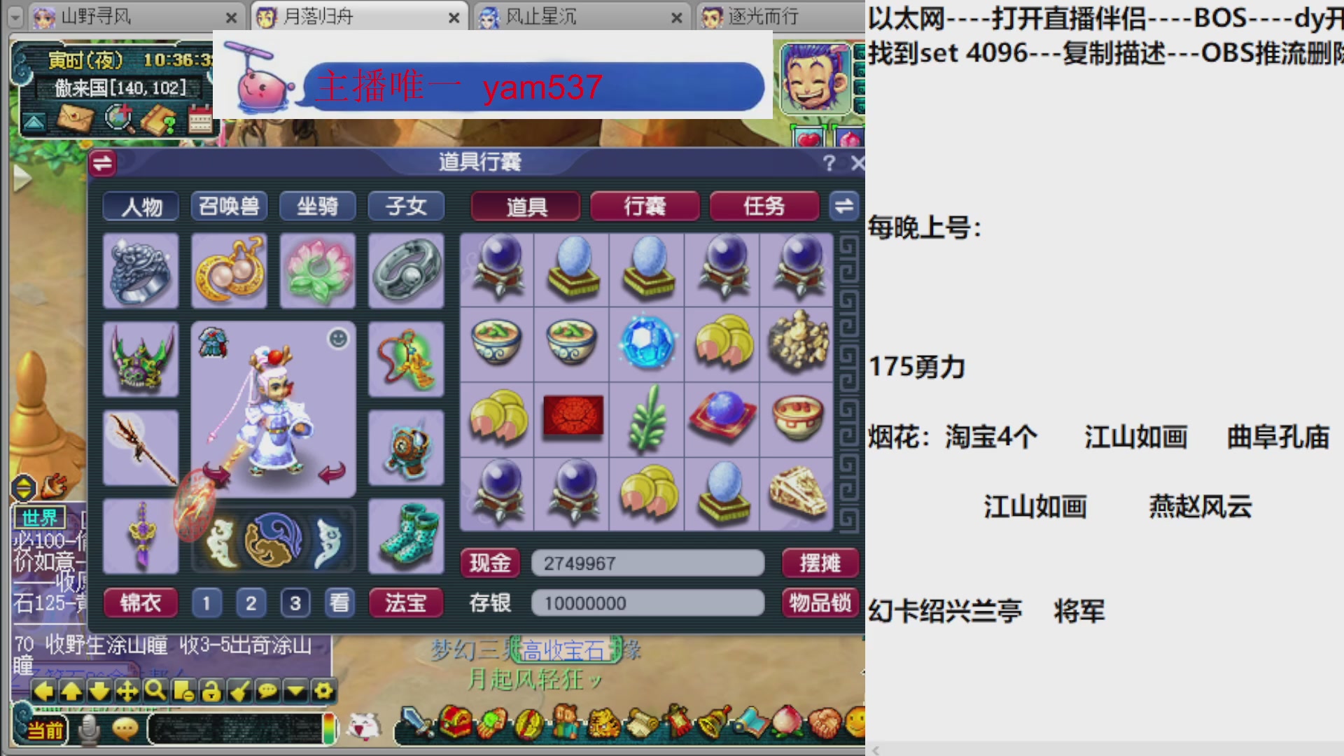 科举成就积分帆板猪72变山河心得机缘幻卡